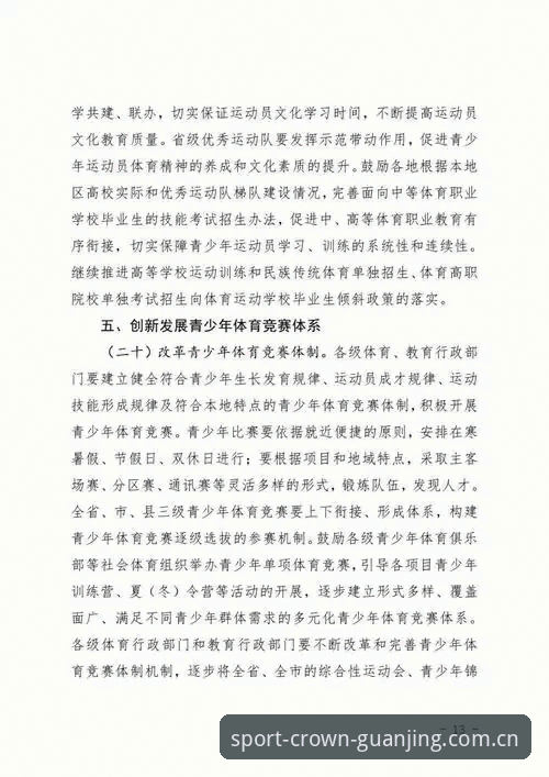 掌握冠竞体育手机版的核心功能：从入门到精通的实用指南