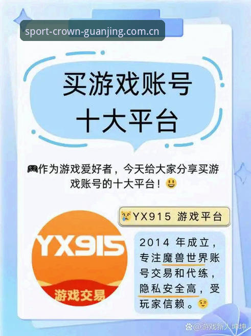资深用户实战分享：冠竞体育平台的创新体验与使用心得