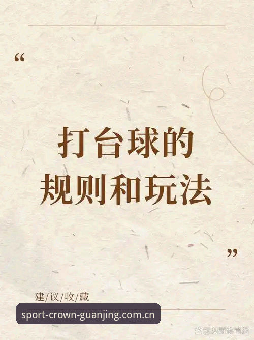 揭秘冠竞体育打不开的真相：新手必看的解决方案与完整操作指南