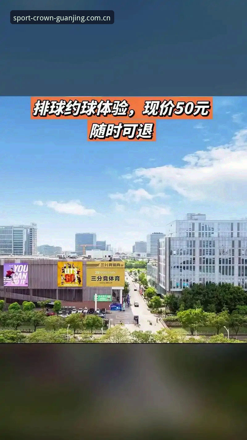 冠竞体育精彩世界深度解析：从入口到体验的全方位实战指南